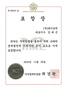 표창장 7