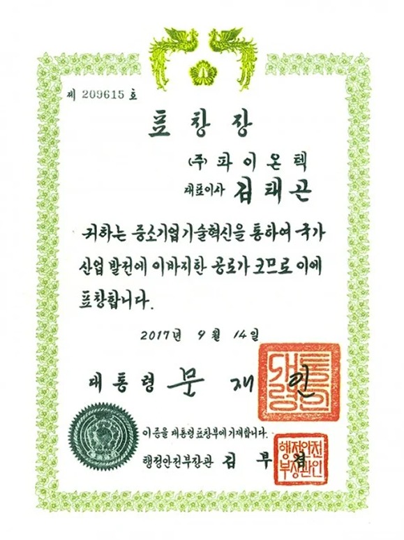 표창장 1