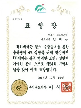 표창장 2