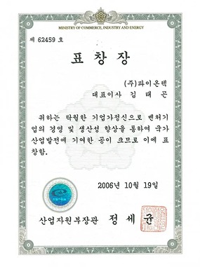 표창장 3