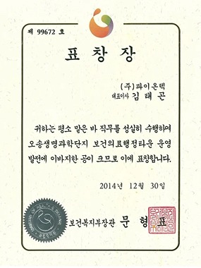 표창장 4