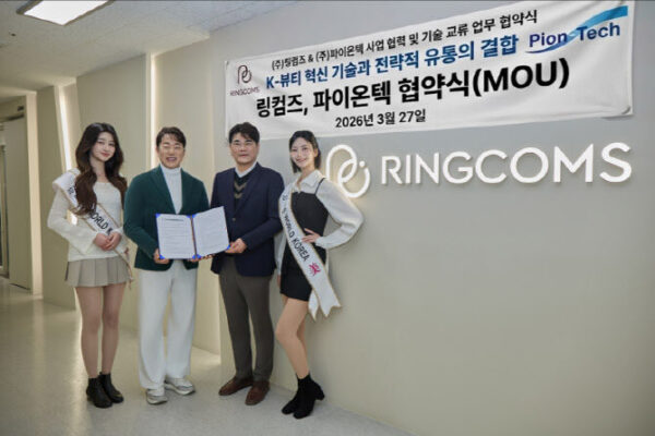 링컴즈·파이온텍, 바이오 융합 화장품 공동 개발 MOU
